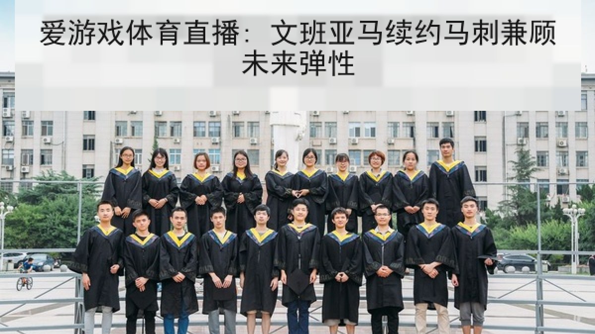 爱游戏体育直播: 文班亚马续约马刺兼顾未来弹性 爱游戏体育直播: 文班亚马续约马刺兼顾未来弹性